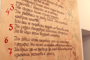 Наши заповеди