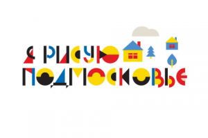 Логотип межрегионального конкурса