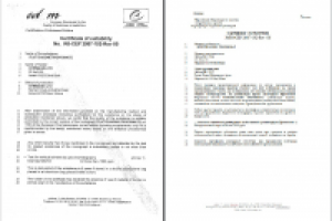 ENG>RU Сертификат соответствия лекарственной субстанции