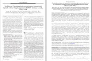 ENG>RU Программы иммунизации против ветряной оспы в Канаде