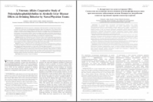 Исследование использования полиэнилфосфатидилхолина