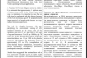 ENG>RU Исследование современной вакцины