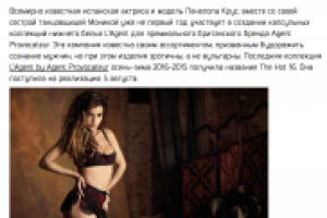 Звездная мода