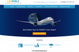 Наполнение логистического сайта информацией