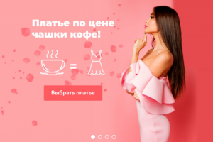 Баннер для главной