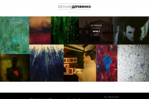 Сайт художника