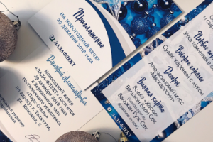 Пригласительные на корпоратив