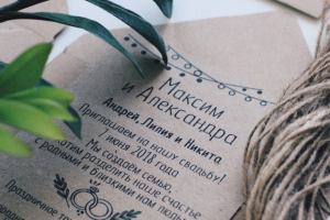 Пригласительные на свадьбу