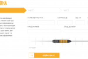 Getshipping - сервис для организации перевозки грузов