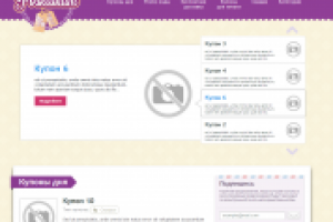 Агрегатор скидок poskidkam.com.ua