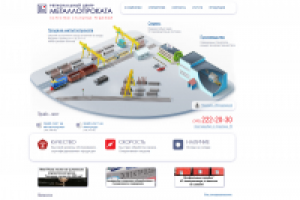 Сайт компании "Региональный Центр Металлопроката"