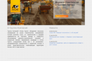 Сайт компании "Atlas Group"