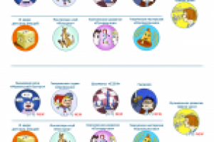 Иконки программ