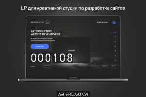 Landing Page для креативной студии дизайна