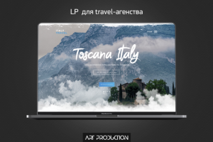 Landing Page для тур агентства