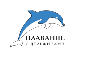 Плавание с дельфинами