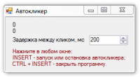 Автокликер