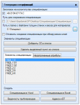 AVEVA PDMS. Генерация спецификаций