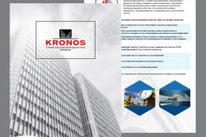 Каталог Строительной фирмы