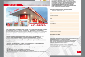 Каталог Строительной фирмы