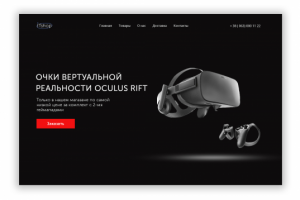 Первый экран.Продажа VR-очков