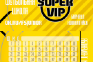 Детская футбольная школа (абонемент) стандарт 90*50 мм