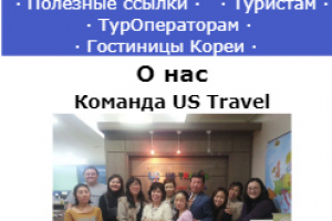 gokoreatour.ru - Туристический сайт