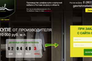 Гавриш - Производство шкафов-купе