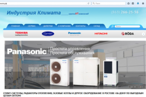 Индустрия климата