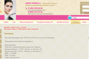 Интернет-магазин косметики