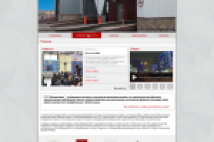 Мосэкострой