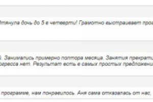 Репетитор по английскому