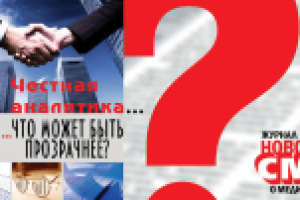 Рекламный модуль "Новости СМИ"