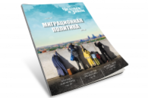 обложка журнал "Человек и закон"