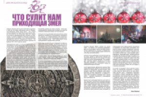 верстка журнала "Человек и закон"