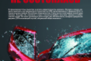 верстка журнала "Человек и закон"