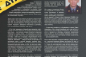 верстка журнала "Человек и закон"