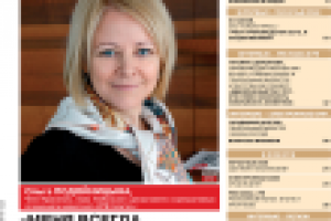 Обложка журнала "Новости СМИ"