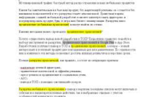 Advert Mobile мотивированный трафик для установок приложений