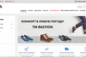 Мужская обувь Bastion – шагайте по жизни с легкостью!