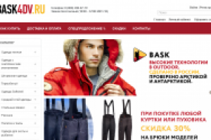 Самые теплые пуховики и куртки БАСК