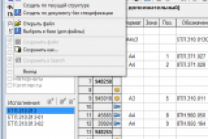Редактор спецификаций
