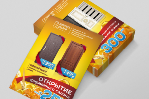 Листовка А5 для магазина дверей