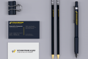 Фирменный стиль компании "Коммуникации"