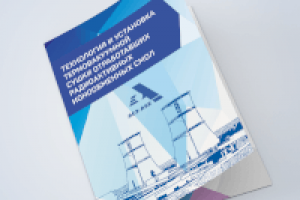 Буклет АСЭ "Руководство пользователя"