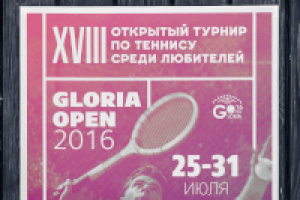 Постер для турнира по теннису "Gloria Open"