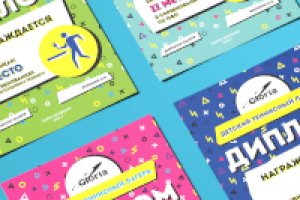 Дипломы для детского теннисного лагеря «Глория»