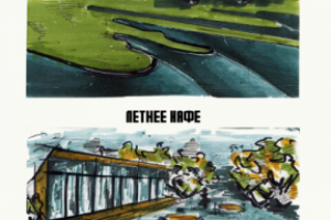 Скетч. Элементы благоустройства сквера.