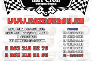 баннер автозапчасти