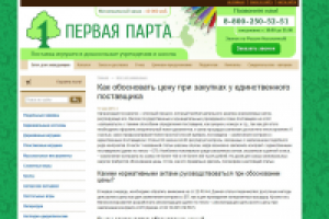 Как обосновать цену при закупках у единственного поставщика